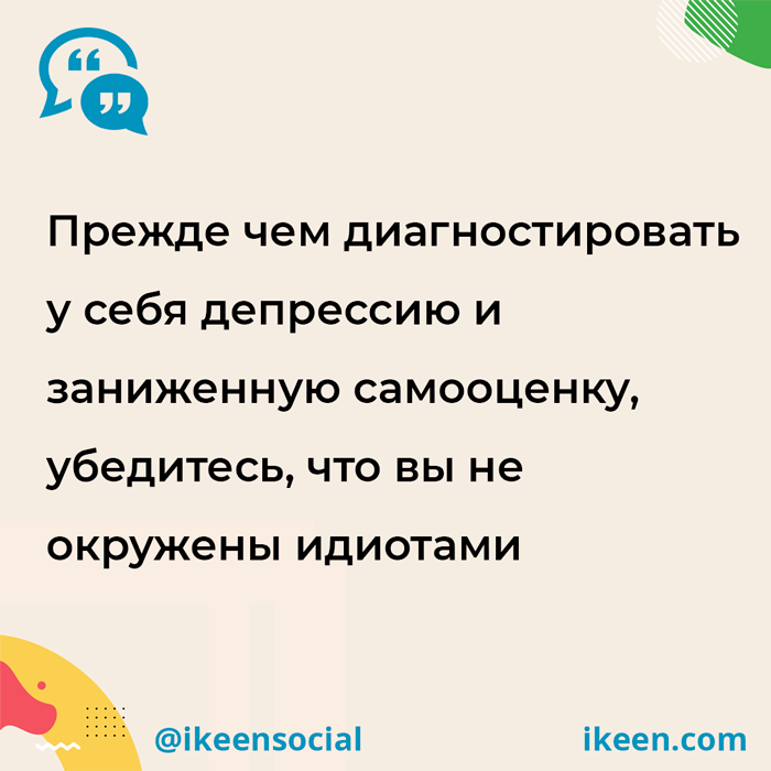 Самооценка - Блог Айкин