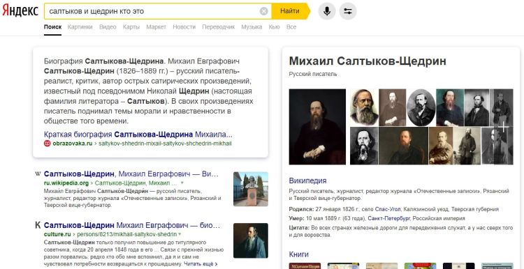 Яндекс понимает любые запросы