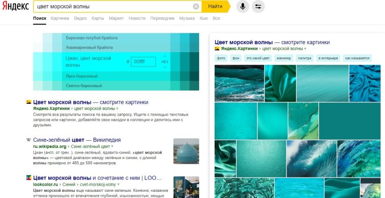 Яндекс, Возможность найти любой цвет