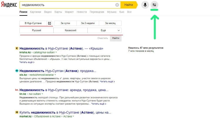Расширенный поиск Яндекс