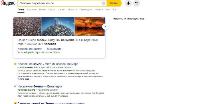 Яндекс факты