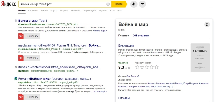 Яндекс Поиск определенного типа файлов