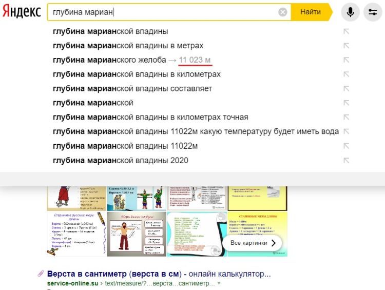 Яндекс, Быстрые ответы