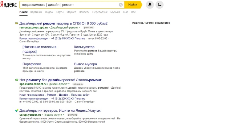 Яндекс несколько ключей