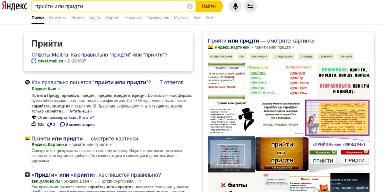 Яндекс поможет Вам с правописанием